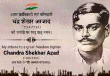 आजाद ने जब दनादन गोलियां दागनी शुरू कर दीं