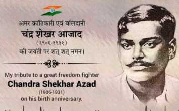 आजाद ने जब दनादन गोलियां दागनी शुरू कर दीं