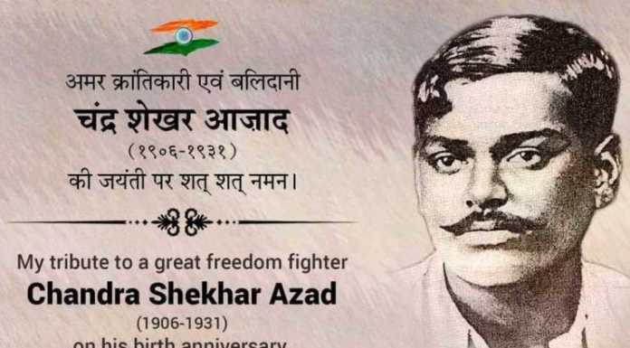 आजाद ने जब दनादन गोलियां दागनी शुरू कर दीं