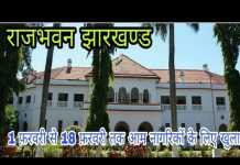 झारखंड में भी राज्यपाल की भूमिका पर उठे थे सवाल