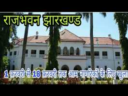 झारखंड में भी राज्यपाल की भूमिका पर उठे थे सवाल