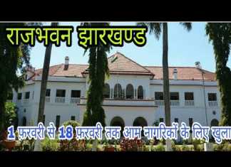 झारखंड में भी राज्यपाल की भूमिका पर उठे थे सवाल