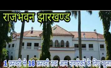 झारखंड में भी राज्यपाल की भूमिका पर उठे थे सवाल