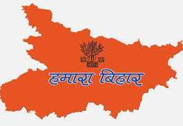 सोम, मंगल व शुक्रवार को मुख्यालय में रहें बिहार के अफसर बिहार में अभी कोई ग्रीन जोन नहीं होगा। राज्य सरकार ने केंद्र के चिह्नित किये तीन श्रेणी में सिर्फ दो ही जोन को मान्यता दी है। ये दो जोन रेड और आरेंज होंगे।