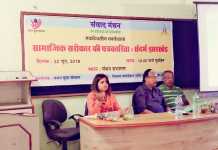 जनमुद्दों की पत्रकारिता पर पत्रकारों ने किया मंथन