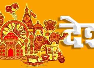 सड़ गई है हमारी जाति व्यवस्था