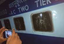 अपराधियों ने पटना हटिया-पाटलिपुत्र टे्न में की लूटपाट