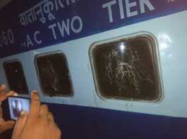 अपराधियों ने पटना हटिया-पाटलिपुत्र टे्न में की लूटपाट