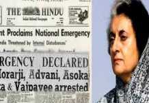संपूर्ण क्रांति की याद दिलाता इंदिरा गांधी का आपातकाल