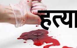 बेड रूम में विवाहिता ने पति को गंड़ासे से काट डाला नवादा के ताजपुर में किसान की हत्या