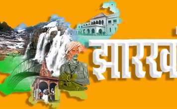 JHARKHAND में 17 से 25 सितंबर तक मनेगा सेवा दिवस