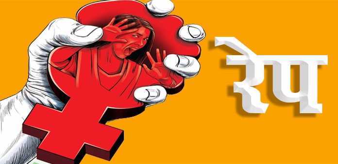 छात्रा के साथ शिक्षक व छात्रों ने किया सामूहिक दुष्कर्म