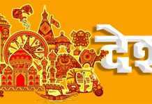 भीष्म नारायण सिंह का जाना भोजपुरी भाषियों का बड़ा नुकसान समरस होना ही समर्थ या सामर्थ्यवान भारत की पहचान है। समरसता से मिली ताकत के कारण ही भारत जगत गुरु कहलाया और यही ताकत उसे और आगे ले जाएगी।