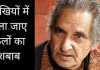 नहीं रहे नीरजः आंसू जब सम्मानित होंगे, मुझको याद किया जाएगा !
