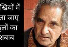 नहीं रहे नीरजः आंसू जब सम्मानित होंगे, मुझको याद किया जाएगा !