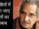 नहीं रहे नीरजः आंसू जब सम्मानित होंगे, मुझको याद किया जाएगा !