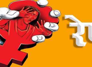 नौकरी का झांसा देकर 4 साल तक महिला से दुष्कर्म, नकद भी झटके