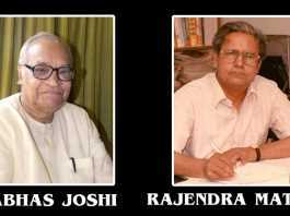 राजेंद्र माथुर मानते थे, लिखना बदलाव की जमीन तैयार करता है