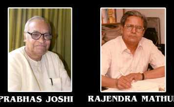 राजेंद्र माथुर मानते थे, लिखना बदलाव की जमीन तैयार करता है