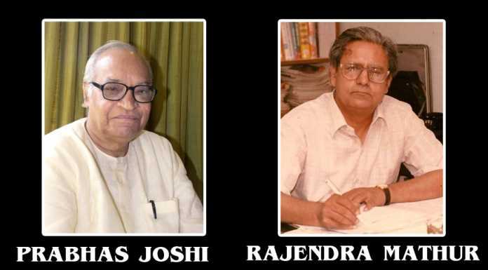 राजेंद्र माथुर मानते थे, लिखना बदलाव की जमीन तैयार करता है