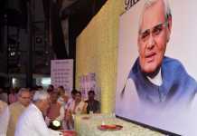 बिहार में अटल जी की श्रद्धांजलि सभा में शामिल हुए सभी दल