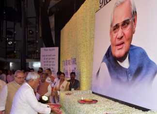 बिहार में अटल जी की श्रद्धांजलि सभा में शामिल हुए सभी दल