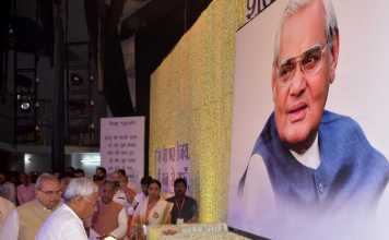 बिहार में अटल जी की श्रद्धांजलि सभा में शामिल हुए सभी दल