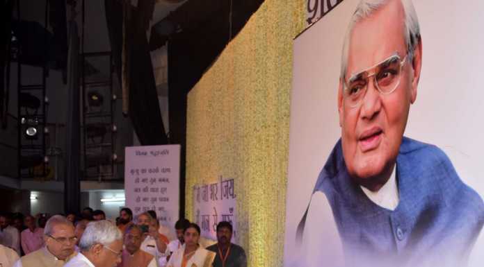 बिहार में अटल जी की श्रद्धांजलि सभा में शामिल हुए सभी दल