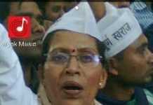 बिहिया की घटना पर बोली आप नेता, धृतराष्ट्र बन गयी है सरकार