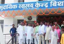 3.41 करोड़ की लागत से बना है बिथान सामुदायिक स्वास्थ्य केंद्र