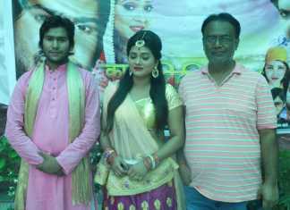 भोजपुरी फिल्म ‘काहें पिरीतिया लगवल’ की शूटिंग शुरू