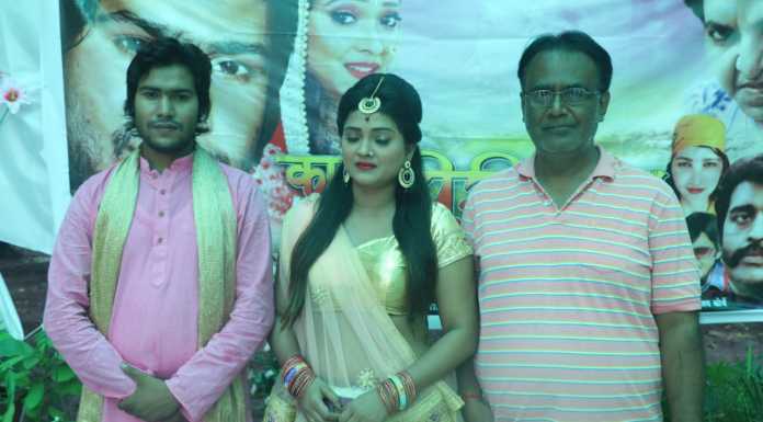 भोजपुरी फिल्म ‘काहें पिरीतिया लगवल’ की शूटिंग शुरू