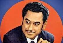 जयंती पर विशेषः कमाल के फनकार गायक किशोर कुमार