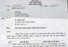 तीन साल से बिहार में सोशल ऑडिट नहीं, निदेशालय निष्क्रिय