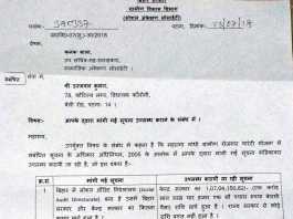 तीन साल से बिहार में सोशल ऑडिट नहीं, निदेशालय निष्क्रिय