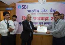 SBI CGM ने स्वीकारा, व्यवसाय के लिए भी हिन्दी जरूरी है