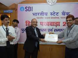 SBI CGM ने स्वीकारा, व्यवसाय के लिए भी हिन्दी जरूरी है