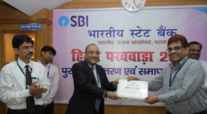 SBI CGM ने स्वीकारा, व्यवसाय के लिए भी हिन्दी जरूरी है