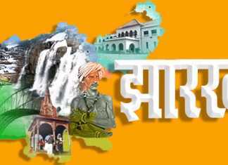 तेलंगाना के जेल सुधार मॉडल को लागू करें झारखंड-बिहार झारखंड स्वास्थ्य सेवा के मार्च 2022 तक सेवानिवृत होने वाले चिकित्सकों को राज्य सरकार ने सेवा अवधि में विस्तार करने का निर्णय लिया है।