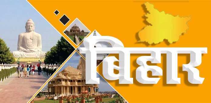 TODAY- बेगूसराय सिविल कोर्ट परिसर में तीन बदमाश गिरफ्तार बिहार को विशेष राज्य का दर्जा देने की मांग एक बार उठी है। नीति आयोग की रिपोर्ट में बिहार की खस्ताहाली उजागर होने के बाद नीतीश कुमार ने अपनी पुरानी मांग रिपीट कर दी है।