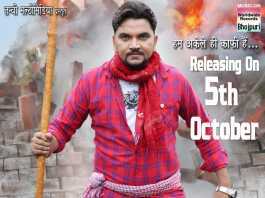 5 अक्टूबर को रिलीज होगी गुंजन-अंजना की फिल्म ‘खुद्दार’