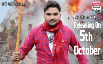 5 अक्टूबर को रिलीज होगी गुंजन-अंजना की फिल्म ‘खुद्दार’