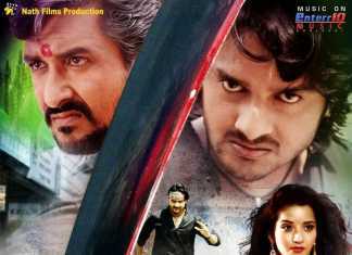 28 से बिहार-झारखण्ड में प्रदर्शित की जायेगी गौरव झा की कहर