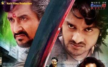 28 से बिहार-झारखण्ड में प्रदर्शित की जायेगी गौरव झा की कहर