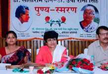 कामर्स कालेज में याद किये गये शिक्षाविद उषा रानी सिंह व सीताराम दीन