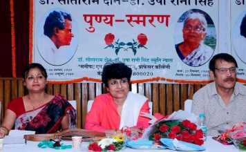 कामर्स कालेज में याद किये गये शिक्षाविद उषा रानी सिंह व सीताराम दीन