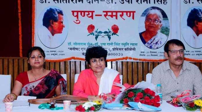 कामर्स कालेज में याद किये गये शिक्षाविद उषा रानी सिंह व सीताराम दीन
