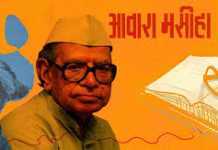 जयंती पर विशेषः आवारा मसीहा के अमर रचनाकार शरतचन्द्र