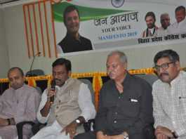 कांग्रेस मैनिफेस्टो कमिटी ने शहरीकरण व महिला सुरक्षा पर किया मंथन