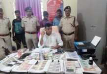 सीवान में नोट छापने की मशीन पकड़ायी, फिर क्या हुआ?